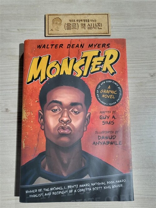 [중고] Monster: A Graphic Novel (Hardcover)