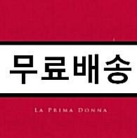 [중고] 조수미 - 라 프리마 돈나 [2CD]