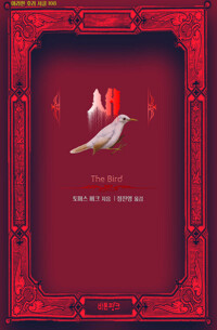 새 커버