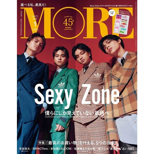 MORE (モア) 2023年 1月號 增刊 (雜誌, 月刊)