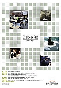 Cable Ad 2008.겨울