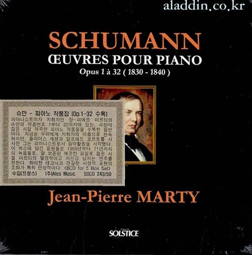 [수입] 슈만 : 피아노 작품집 Op.1-32 (8CD)