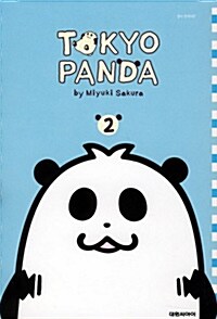 [중고] 도쿄 판다 Tokyo Panda 2
