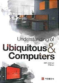 Understanding of Ubiquitous & Computers