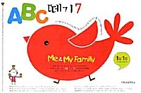 ABC 떼기 7