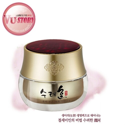 수려한 윤하 보윤 아이크림25ml