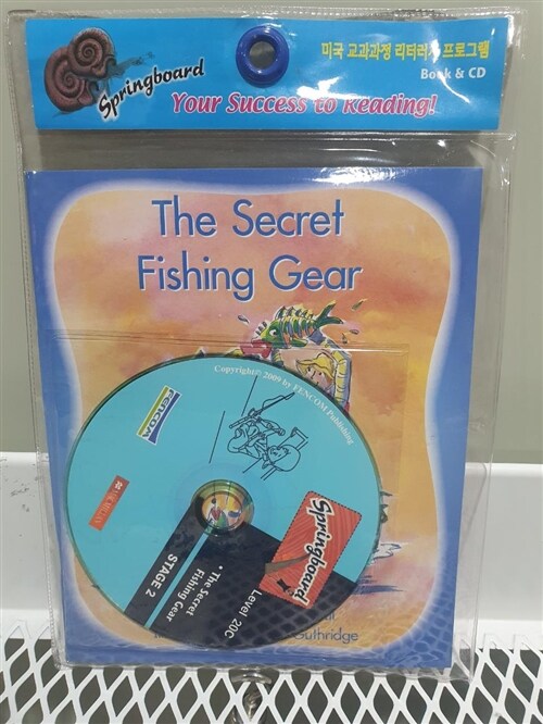 [중고] SPRINGBOARD 20C:THE SECRET FISHING GEAR