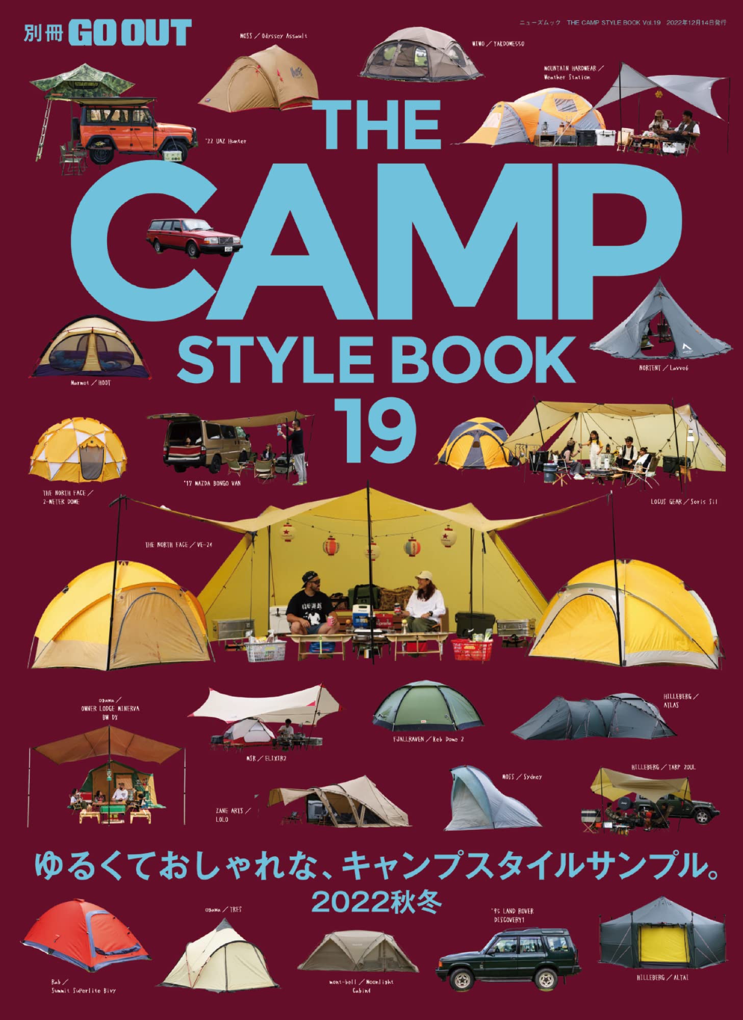 [중고] THE CAMP STYLE BOOK - キャンプ スタイル - Vol.19 別冊GO OUT (ニュ-ズムック)