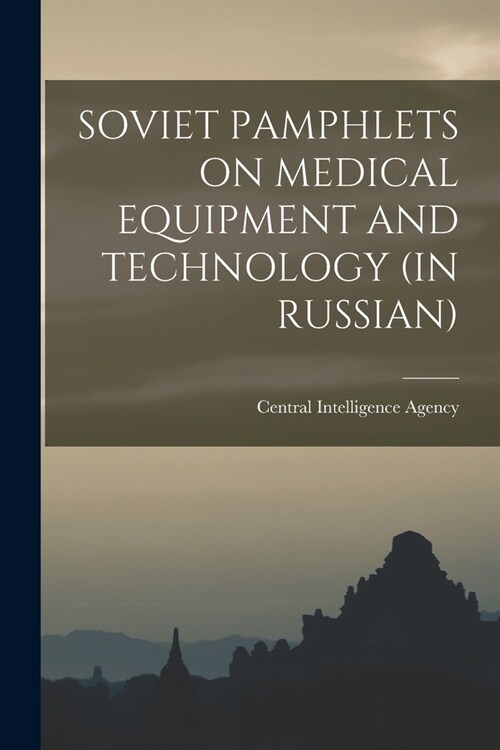 Soviet Pamphlets on Medical Equipment and Technology (in Russian) (Paperback)