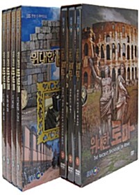 EBS 세계 문명사 대기획 2종 시리즈 (7disc)