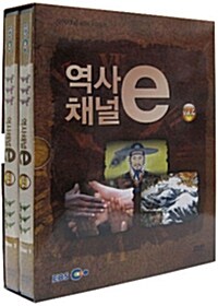 EBS 지식채널 시리즈 : 역사채널e Vol.4 (2disc+소책자)