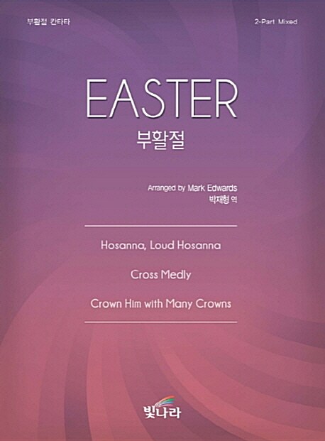 Easter 부활절