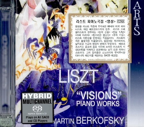 [수입] 리스트 : 피아노 작품집 [SACD Hybrid]