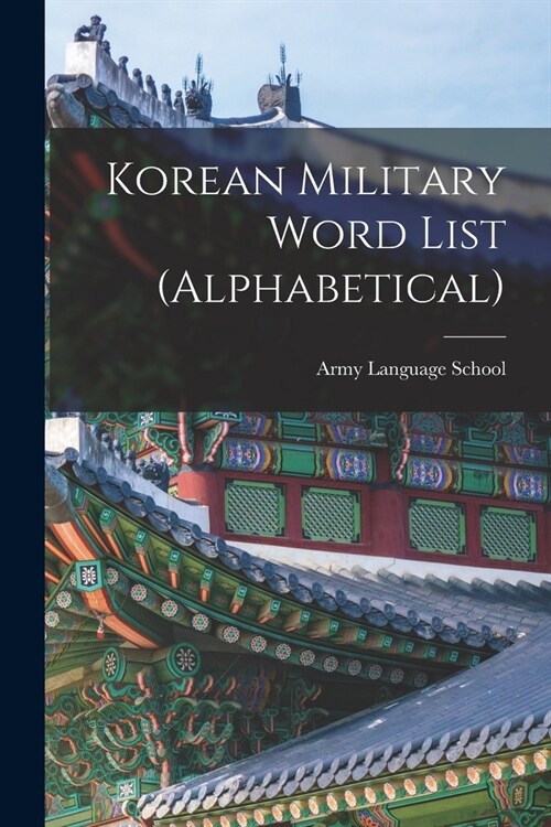 Korean Military Word List (alphabetical) (Paperback)