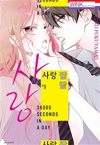 [고화질] 사랑 잡담 05