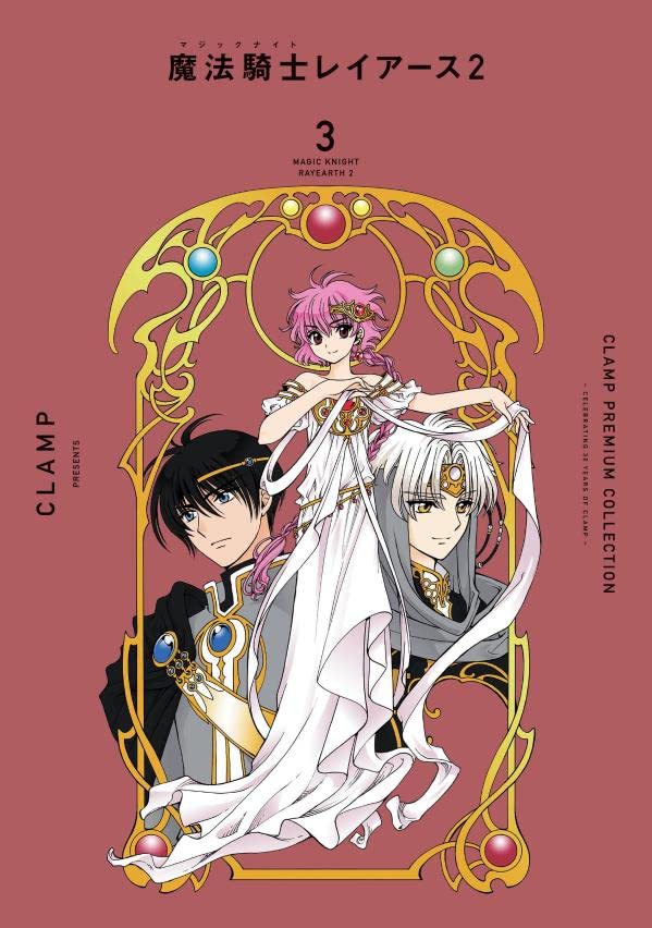 CLAMP PREMIUM COLLECTION 魔法騎士レイア-ス2(3) (KCデラックス)