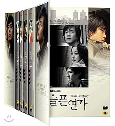 [중고] MBC 미니시리즈 - 슬픈연가 (7 DVD) 