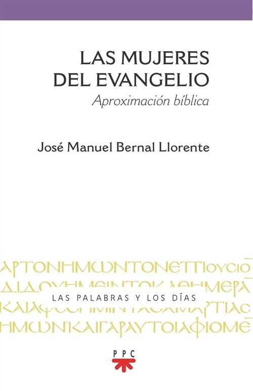 LAS MUJERES DEL EVANGELIO (Book)