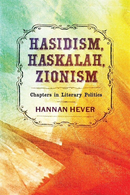 Hasidism, Haskalah, Zionism: Chapters in Literary Politics (Hardcover)