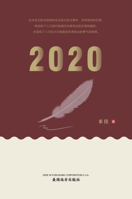 2020 (Paperback)