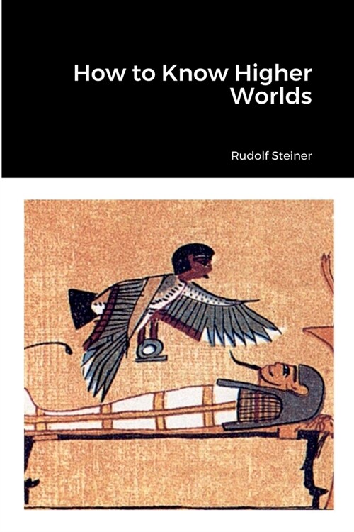 How to Know Higher Worlds (Paperback)
