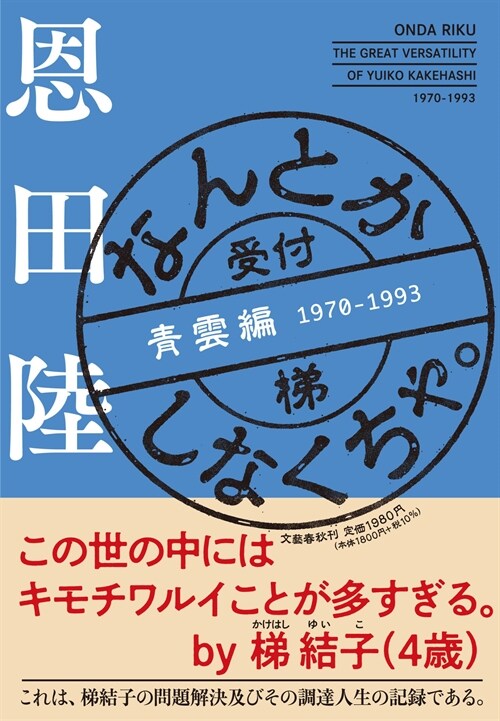 なんとかしなくちゃ。 靑雲編