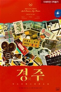 [BL] 경주 1