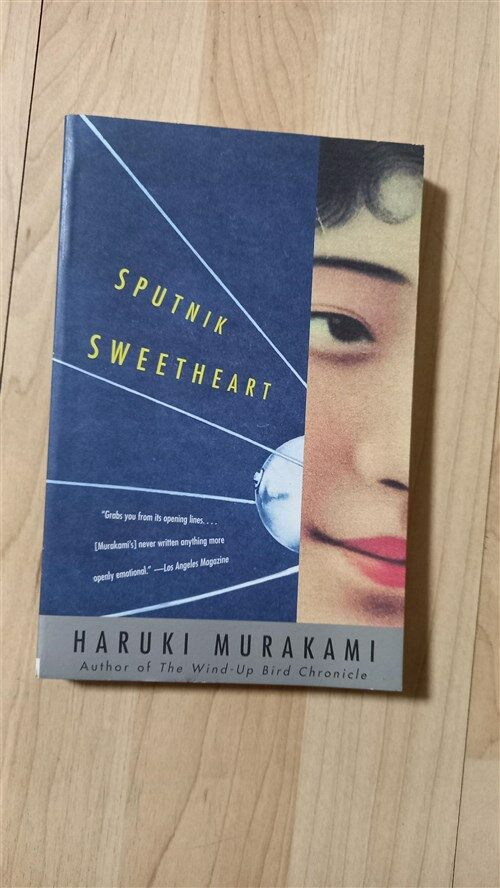 [중고] Sputnik Sweetheart (Paperback)