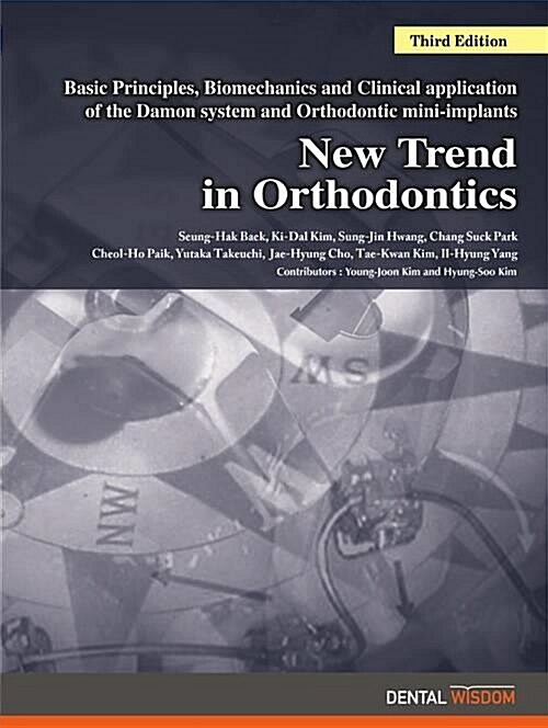 [중고] New Trend in Orthodontics