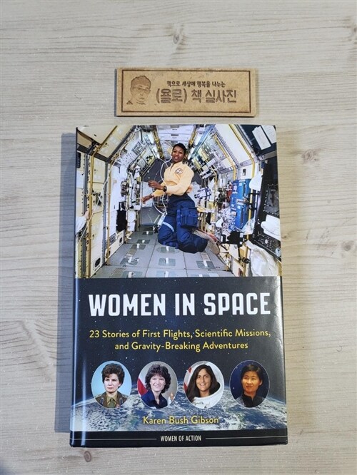[중고] Women in Space: 23 Stories of First Flights, Scientific Missions, and Gravity-Breaking Adventures (Hardcover)