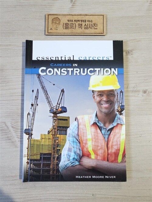 [중고] Careers in Construction (Library Binding)