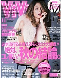 ViVi (ヴィヴィ) 2013年 11月號 (雜誌, 月刊)