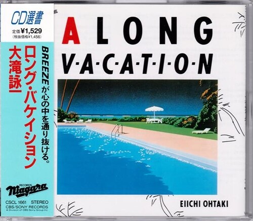 [일본수입] Eiichi Ohtaki - A Long Vacation