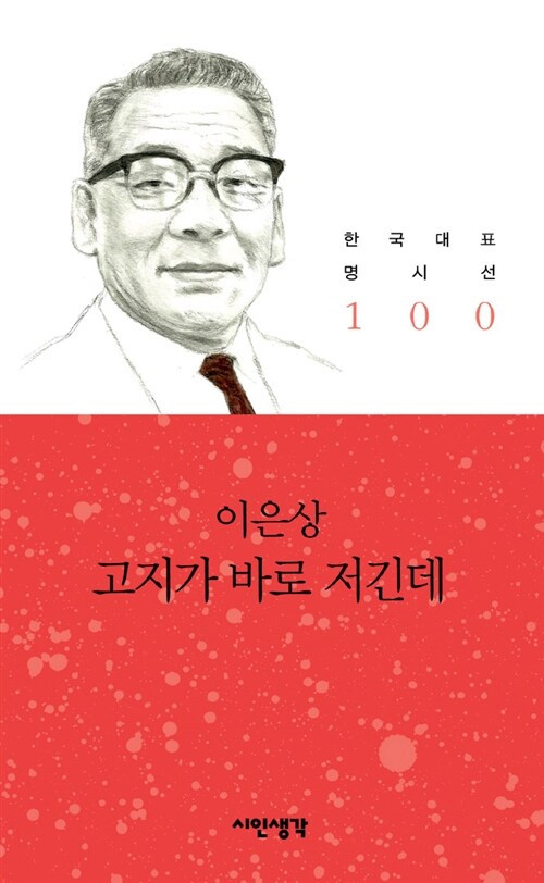 고지가 바로 저긴데