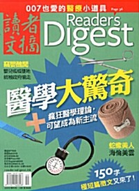 Readers Digest (월간 홍콩판): 2013년 09월호