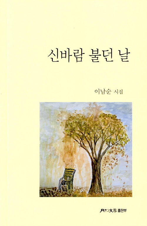 신바람 불던 날