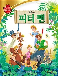 (Disney) 피터 팬 