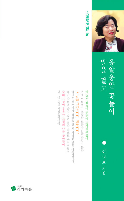 옹알옹알 꽃들이 말을 걸고