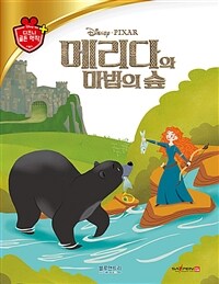 (Disney·Pixar) 메리다와 마법의 숲 