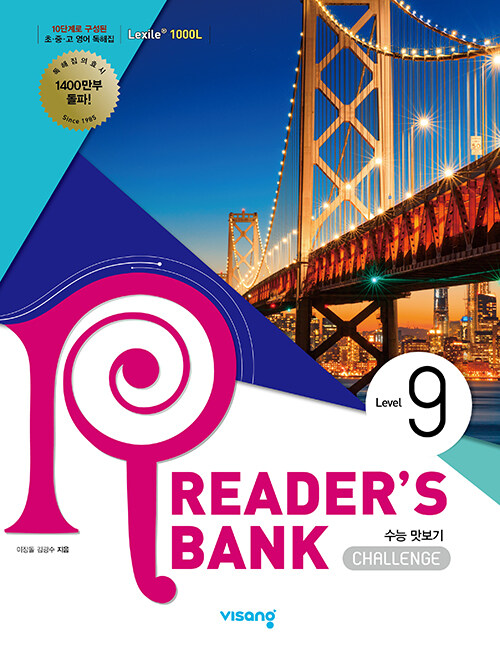 [중고] 리더스뱅크 Readers Bank Level 9