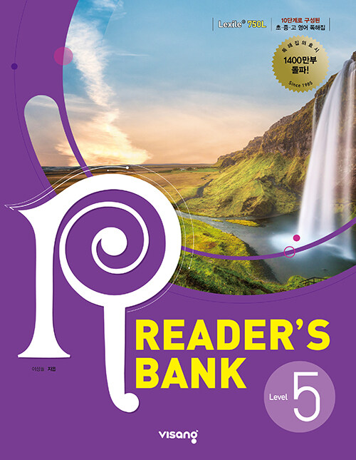 리더스뱅크 Readers Bank Level 5