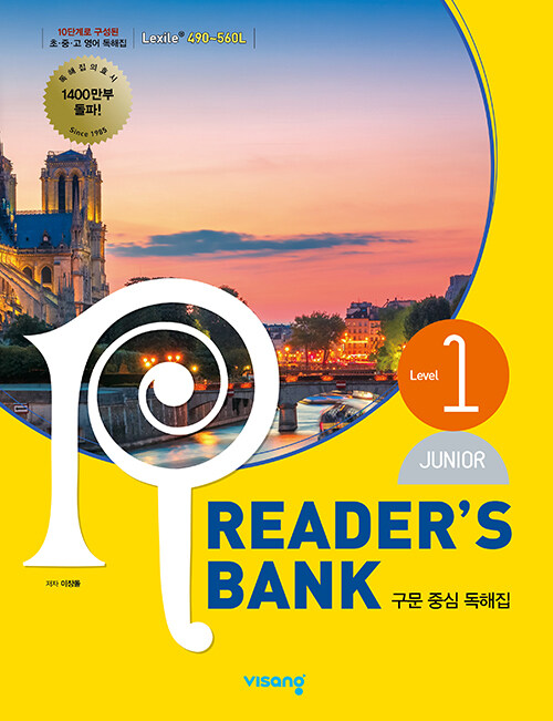 [중고] 리더스뱅크 주니어 Readers Bank Junior Level 1
