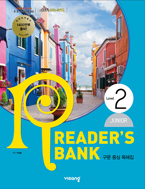 [중고] 리더스뱅크 주니어 Readers Bank Junior Level 2