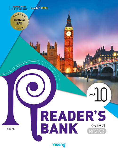 [중고] 리더스뱅크 Readers Bank Level 10