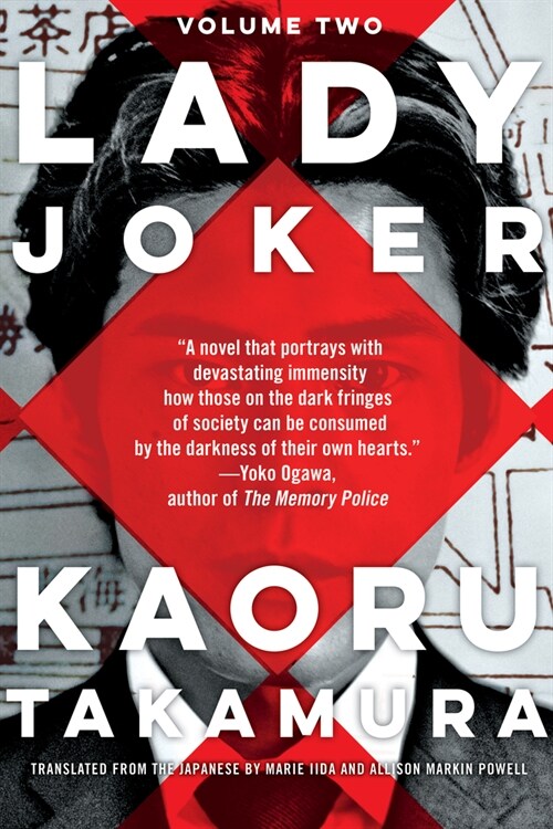 Lady Joker, Volume 2 (Paperback)