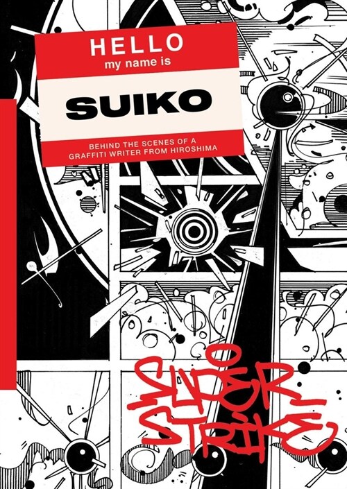 Super Strike : Behind the scenes of a Japanese Graffiti (Paperback)