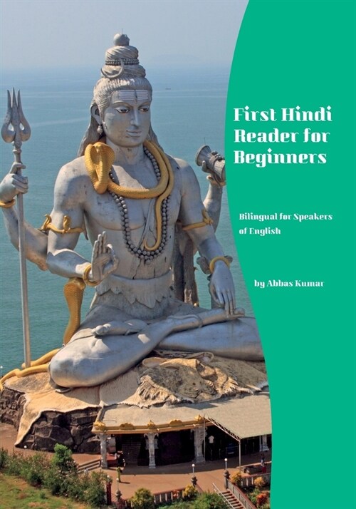 First Hindi Reader for Beginners: Bilingual for Speakers of English (Paperback)