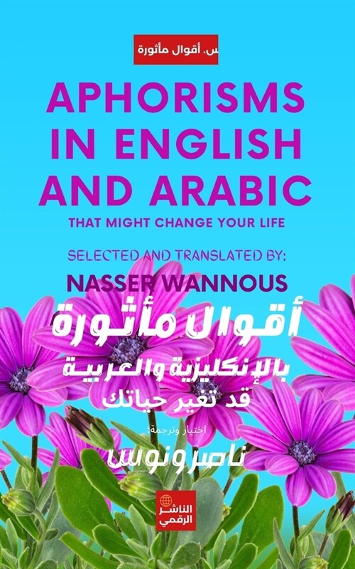 Aphorisms in English and Arabic That Might Change Your Life (Paperback)