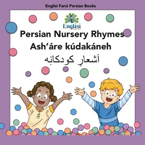 Persian Nursery Rhymes Ash?e K?ak?eh: In Persian, English & Finglisi: In Persian, English & Finglisi: Persian Nursery Rhymes Ash?e K?ak?eh (Paperback)