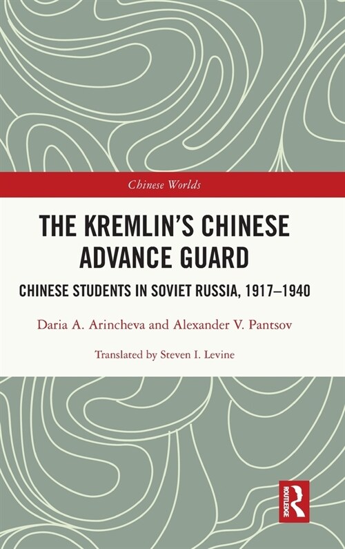 The Kremlins Chinese Advance Guard : Chinese Students in Soviet Russia, 1917-1940 (Hardcover)